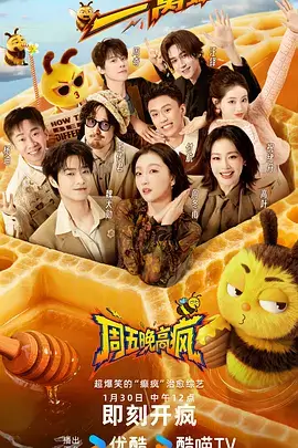 琪琪影院综艺向往的生活